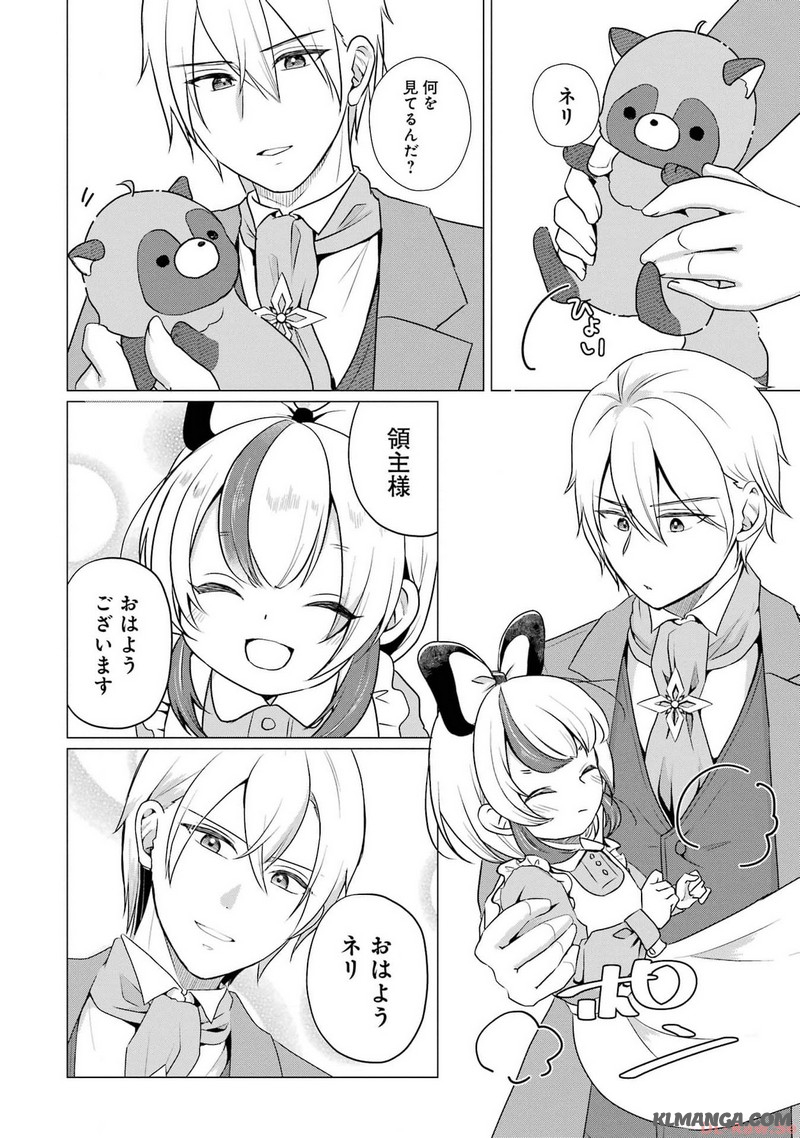 Kodanuki to Ryoushuu-sama no Monogatari - Megami-sama no Gozasu Kuni Chapter 6 4ページ