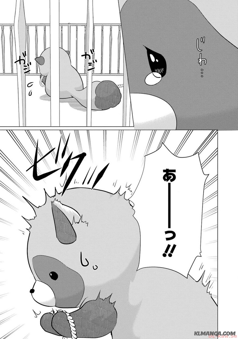 Kodanuki to Ryoushuu-sama no Monogatari - Megami-sama no Gozasu Kuni Chapter 7 13ページ
