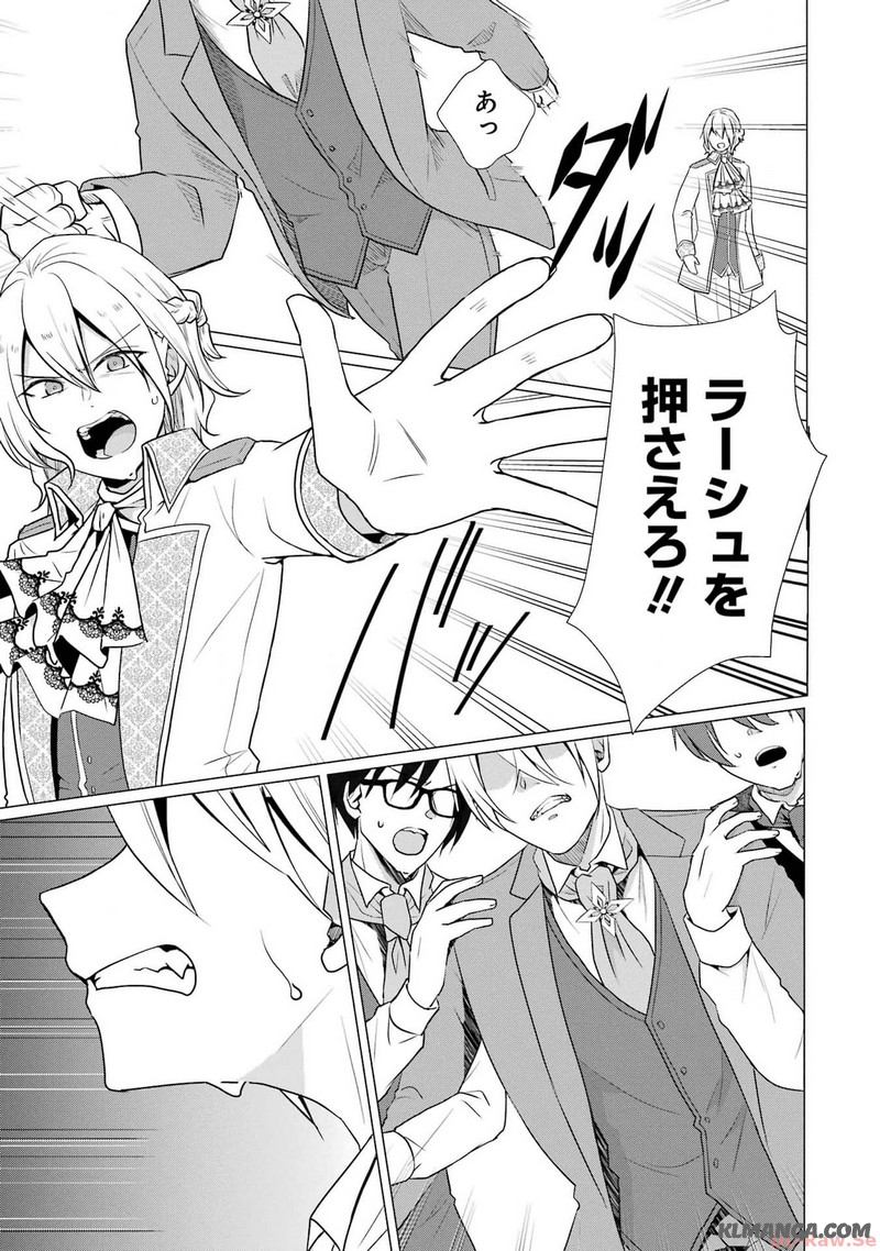 Kodanuki to Ryoushuu-sama no Monogatari - Megami-sama no Gozasu Kuni Chapter 7 19ページ