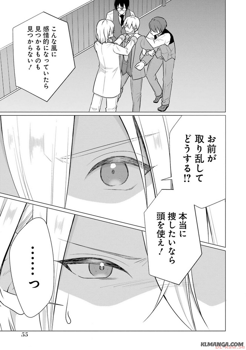 Kodanuki to Ryoushuu-sama no Monogatari - Megami-sama no Gozasu Kuni Chapter 7 23ページ