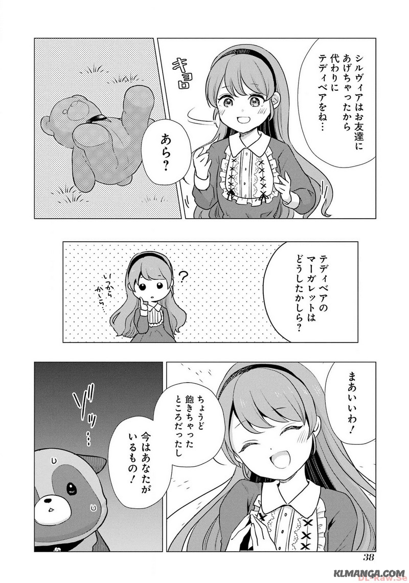 Kodanuki to Ryoushuu-sama no Monogatari - Megami-sama no Gozasu Kuni Chapter 7 6ページ