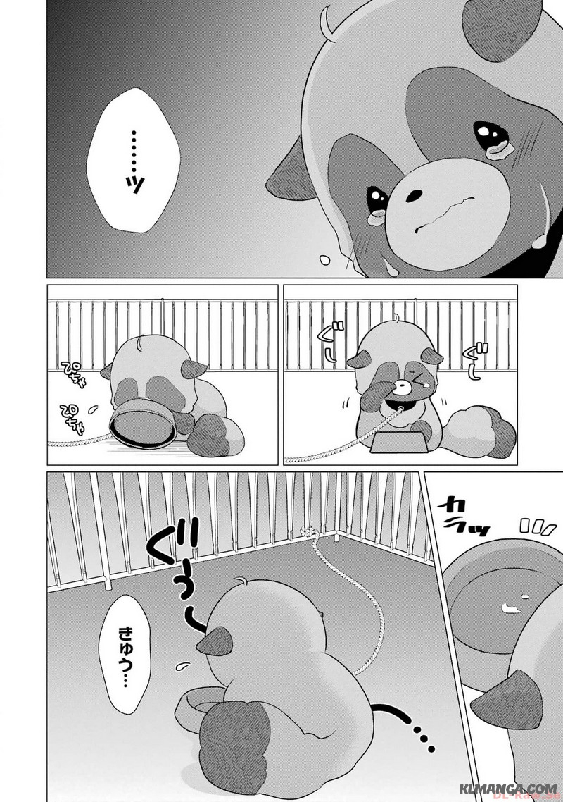 Kodanuki to Ryoushuu-sama no Monogatari - Megami-sama no Gozasu Kuni Chapter 7 10ページ