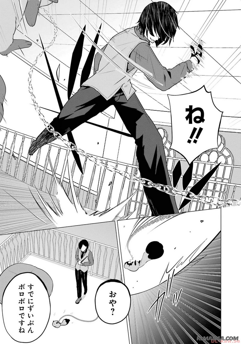 Kodanuki to Ryoushuu-sama no Monogatari - Megami-sama no Gozasu Kuni Chapter 8 17ページ