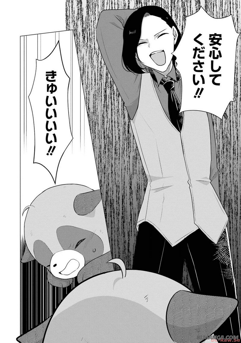 Kodanuki to Ryoushuu-sama no Monogatari - Megami-sama no Gozasu Kuni Chapter 8 20ページ