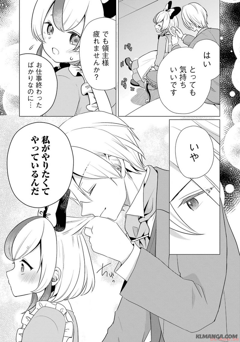 Kodanuki to Ryoushuu-sama no Monogatari - Megami-sama no Gozasu Kuni Chapter 8 3ページ