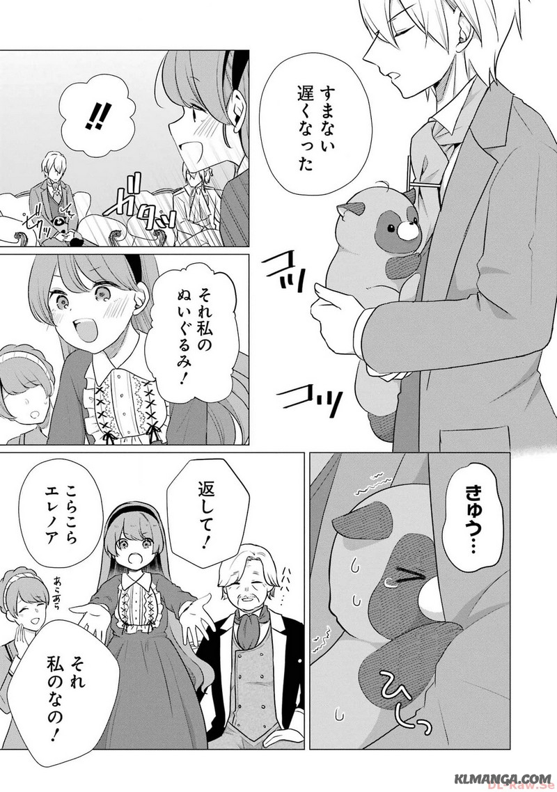 Kodanuki to Ryoushuu-sama no Monogatari - Megami-sama no Gozasu Kuni Chapter 8 29ページ
