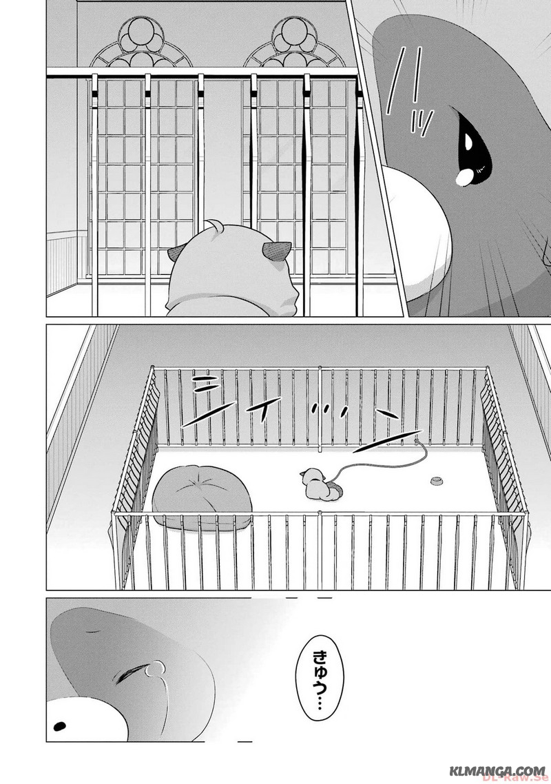 Kodanuki to Ryoushuu-sama no Monogatari - Megami-sama no Gozasu Kuni Chapter 8 4ページ