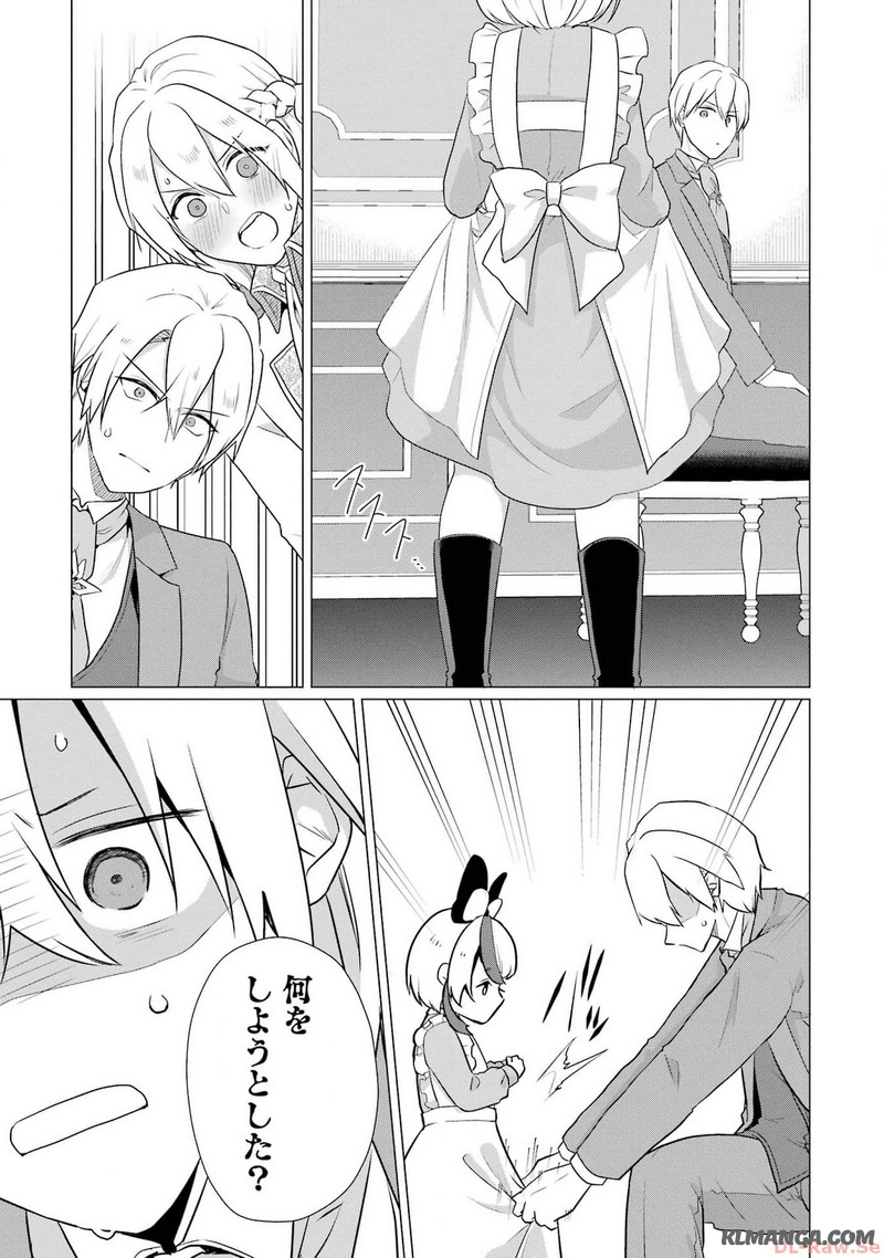 Kodanuki to Ryoushuu-sama no Monogatari - Megami-sama no Gozasu Kuni Chapter 9 11ページ