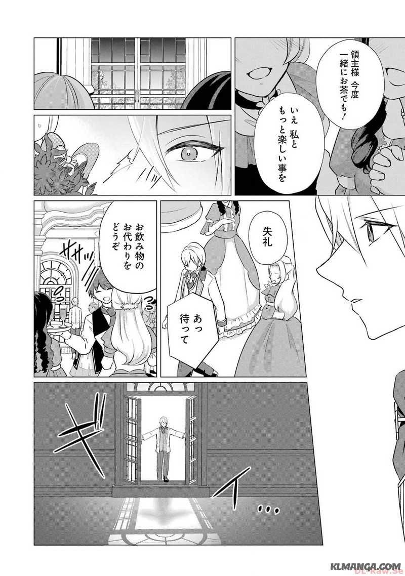 Kodanuki to Ryoushuu-sama no Monogatari - Megami-sama no Gozasu Kuni Chapter 9 22ページ