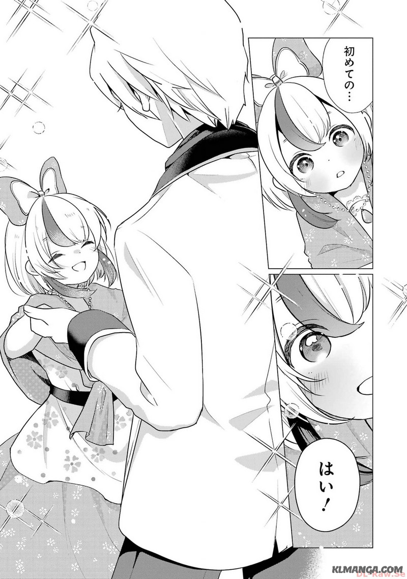 Kodanuki to Ryoushuu-sama no Monogatari - Megami-sama no Gozasu Kuni Chapter 9 29ページ
