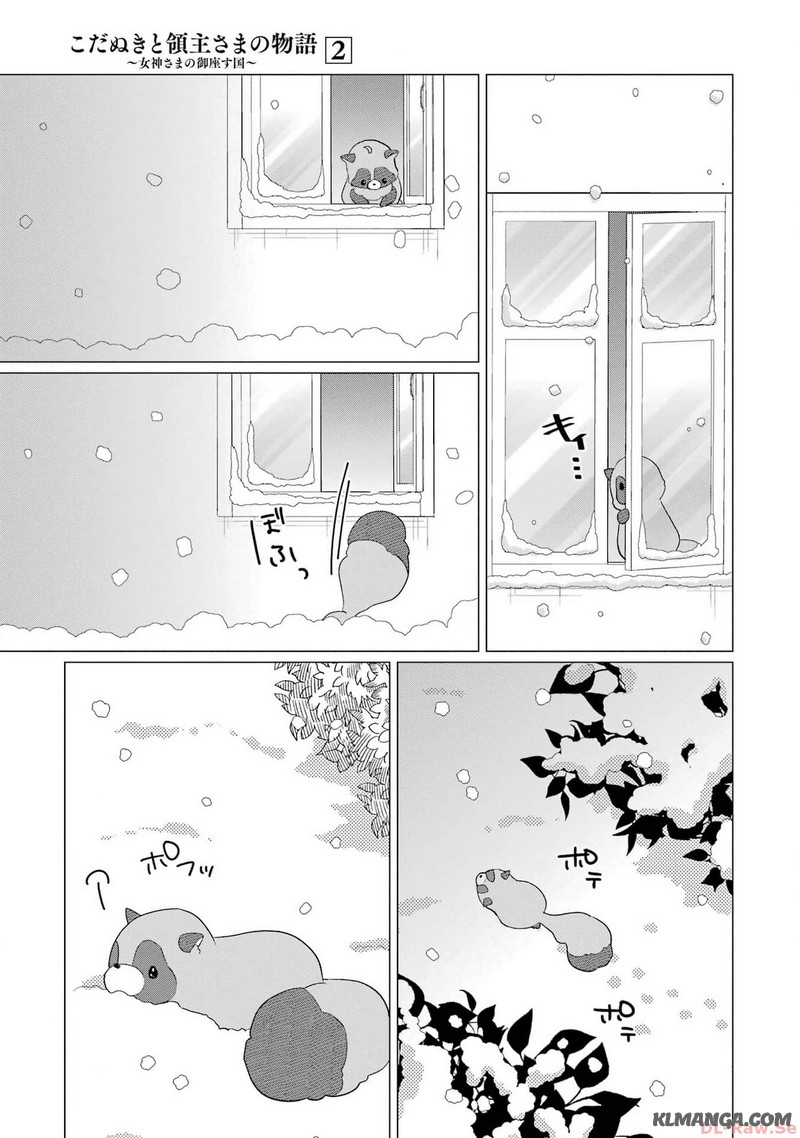 Kodanuki to Ryoushuu-sama no Monogatari - Megami-sama no Gozasu Kuni Chapter 10 15ページ