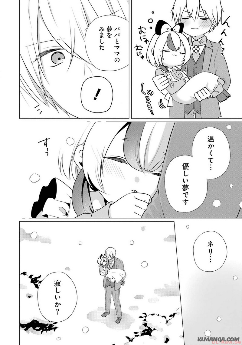Kodanuki to Ryoushuu-sama no Monogatari - Megami-sama no Gozasu Kuni Chapter 10 22ページ