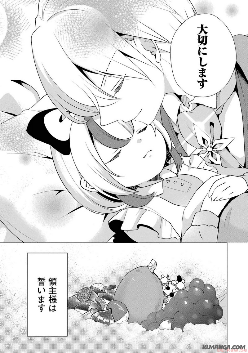 Kodanuki to Ryoushuu-sama no Monogatari - Megami-sama no Gozasu Kuni Chapter 10 27ページ