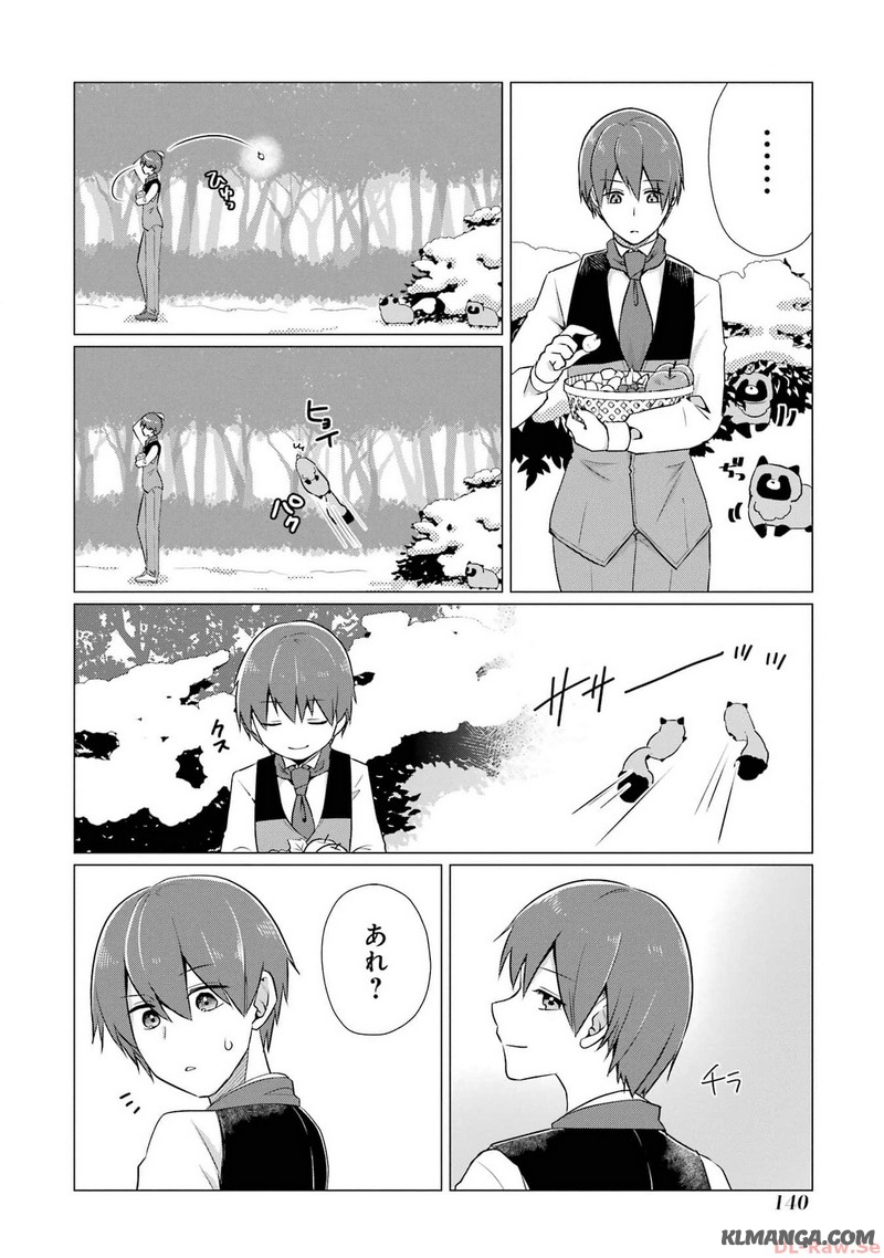 Kodanuki to Ryoushuu-sama no Monogatari - Megami-sama no Gozasu Kuni Chapter 10 8ページ