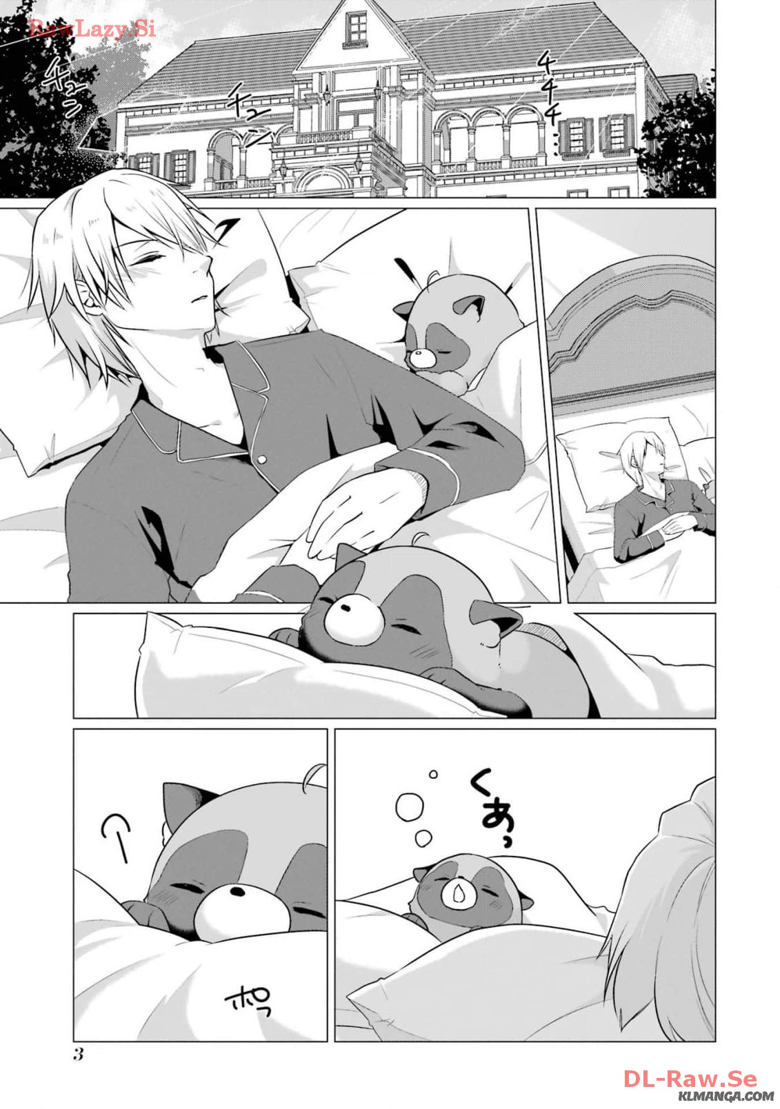 Kodanuki to Ryoushuu-sama no Monogatari - Megami-sama no Gozasu Kuni Chapter 11 1ページ
