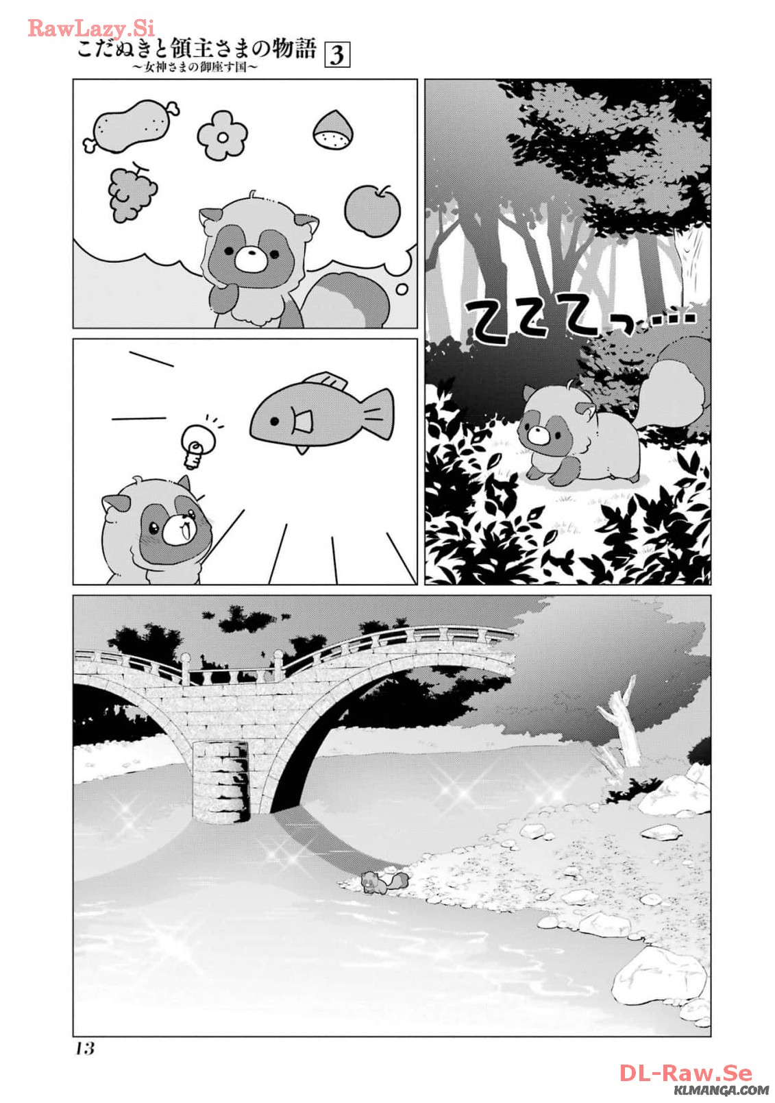 Kodanuki to Ryoushuu-sama no Monogatari - Megami-sama no Gozasu Kuni Chapter 11 11ページ