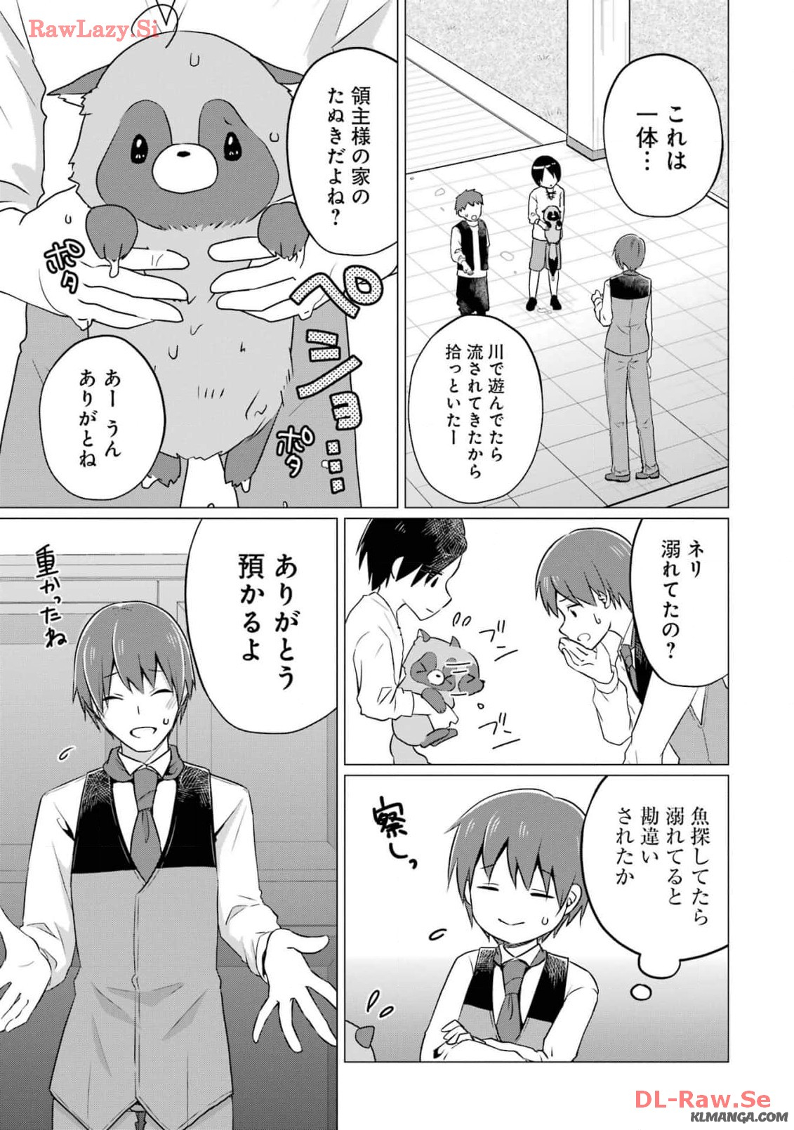 Kodanuki to Ryoushuu-sama no Monogatari - Megami-sama no Gozasu Kuni Chapter 11 15ページ