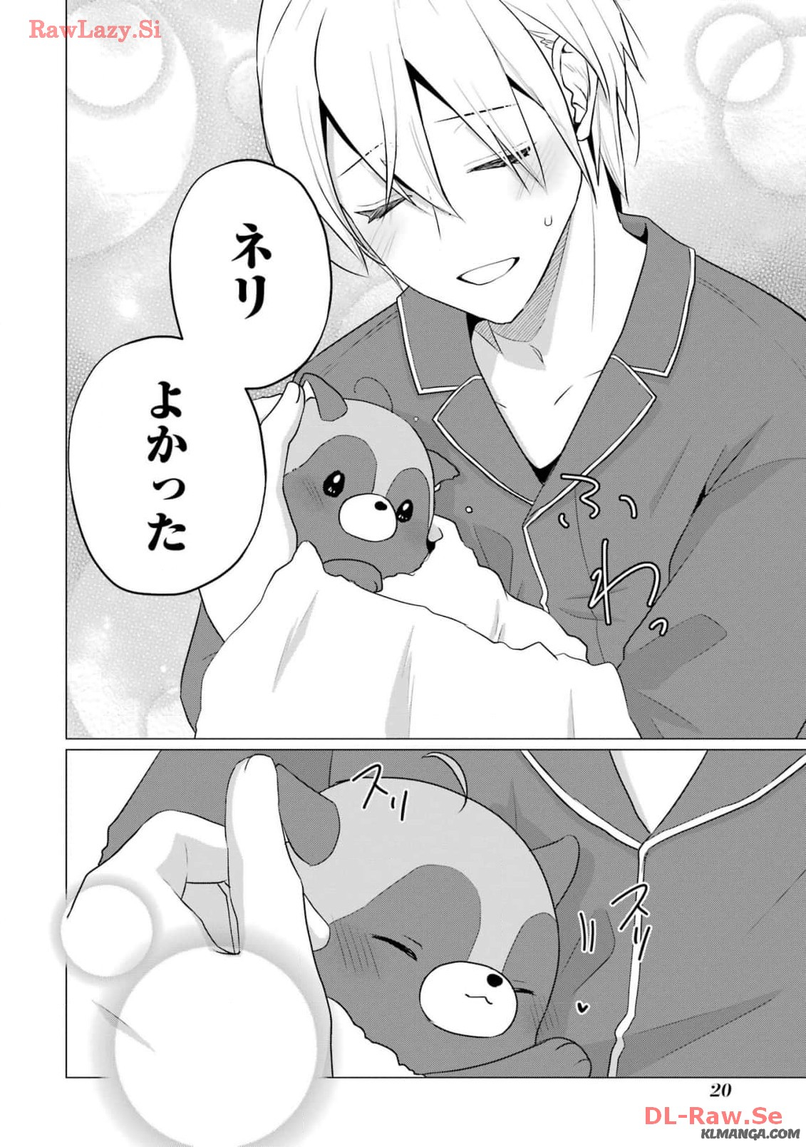Kodanuki to Ryoushuu-sama no Monogatari - Megami-sama no Gozasu Kuni Chapter 11 18ページ