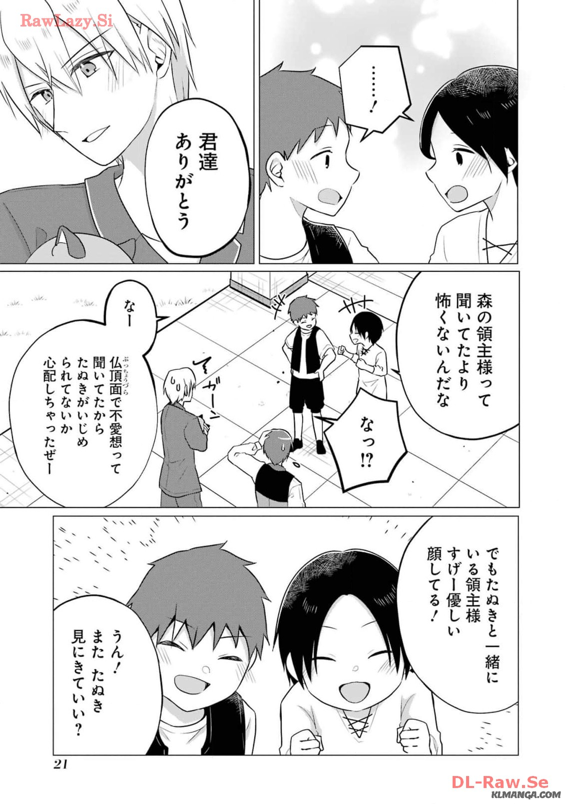 Kodanuki to Ryoushuu-sama no Monogatari - Megami-sama no Gozasu Kuni Chapter 11 19ページ