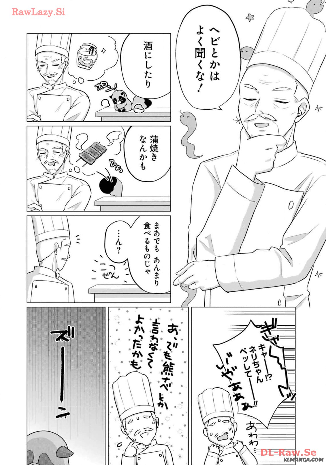 Kodanuki to Ryoushuu-sama no Monogatari - Megami-sama no Gozasu Kuni Chapter 11 22ページ