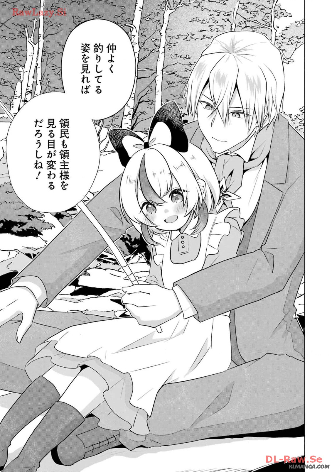 Kodanuki to Ryoushuu-sama no Monogatari - Megami-sama no Gozasu Kuni Chapter 11 29ページ