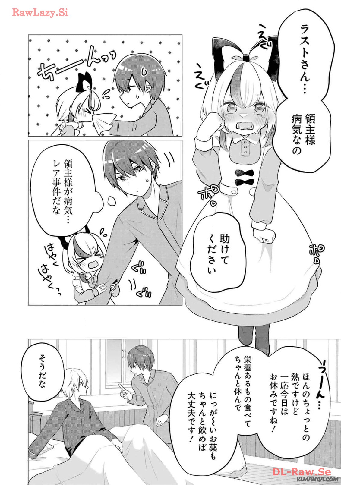 Kodanuki to Ryoushuu-sama no Monogatari - Megami-sama no Gozasu Kuni Chapter 11 6ページ