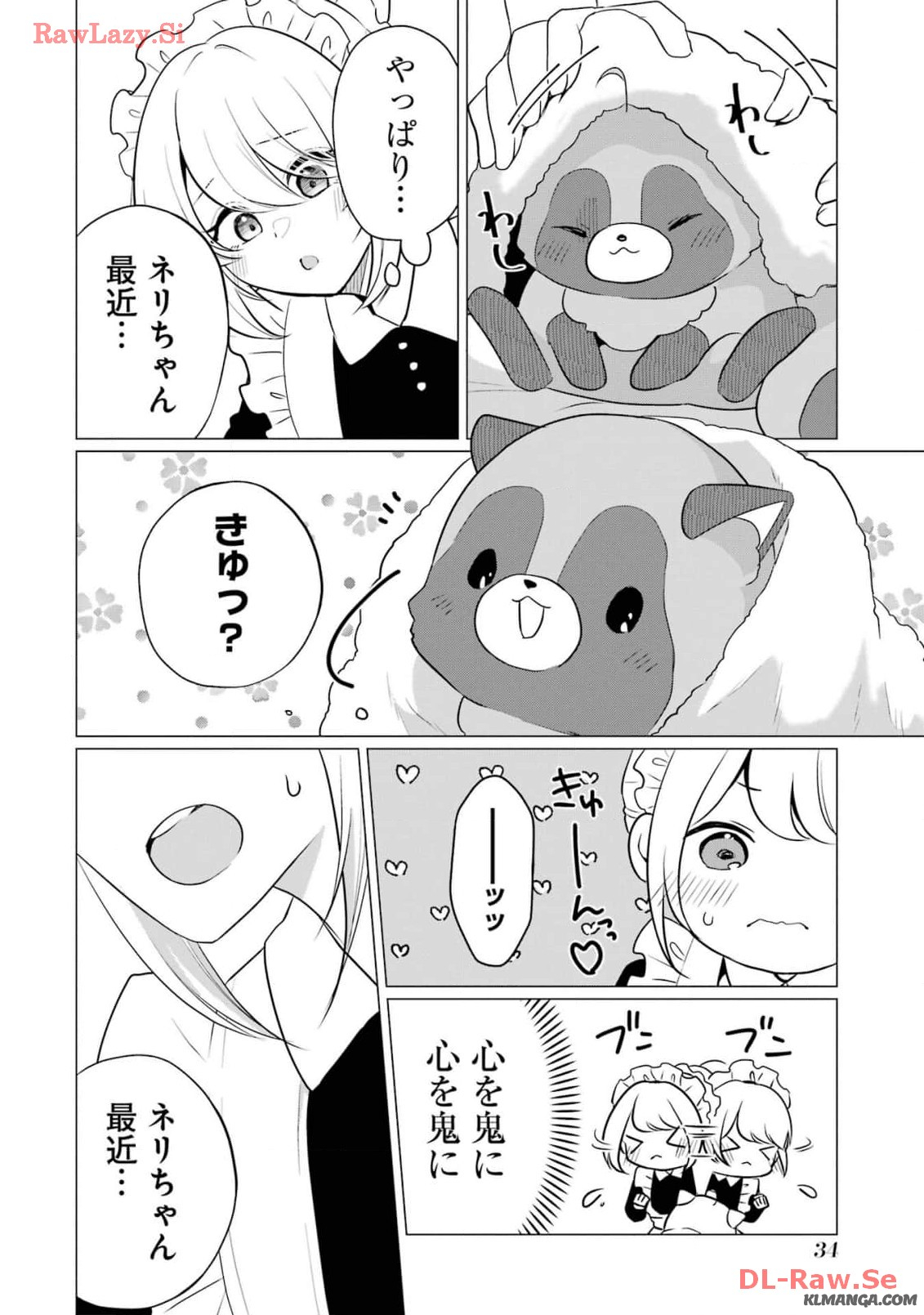 Kodanuki to Ryoushuu-sama no Monogatari - Megami-sama no Gozasu Kuni Chapter 12 2ページ
