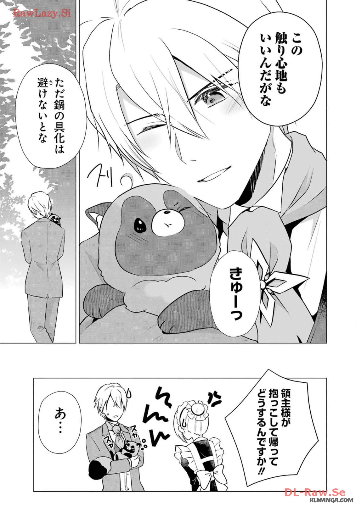 Kodanuki to Ryoushuu-sama no Monogatari - Megami-sama no Gozasu Kuni Chapter 12 11ページ