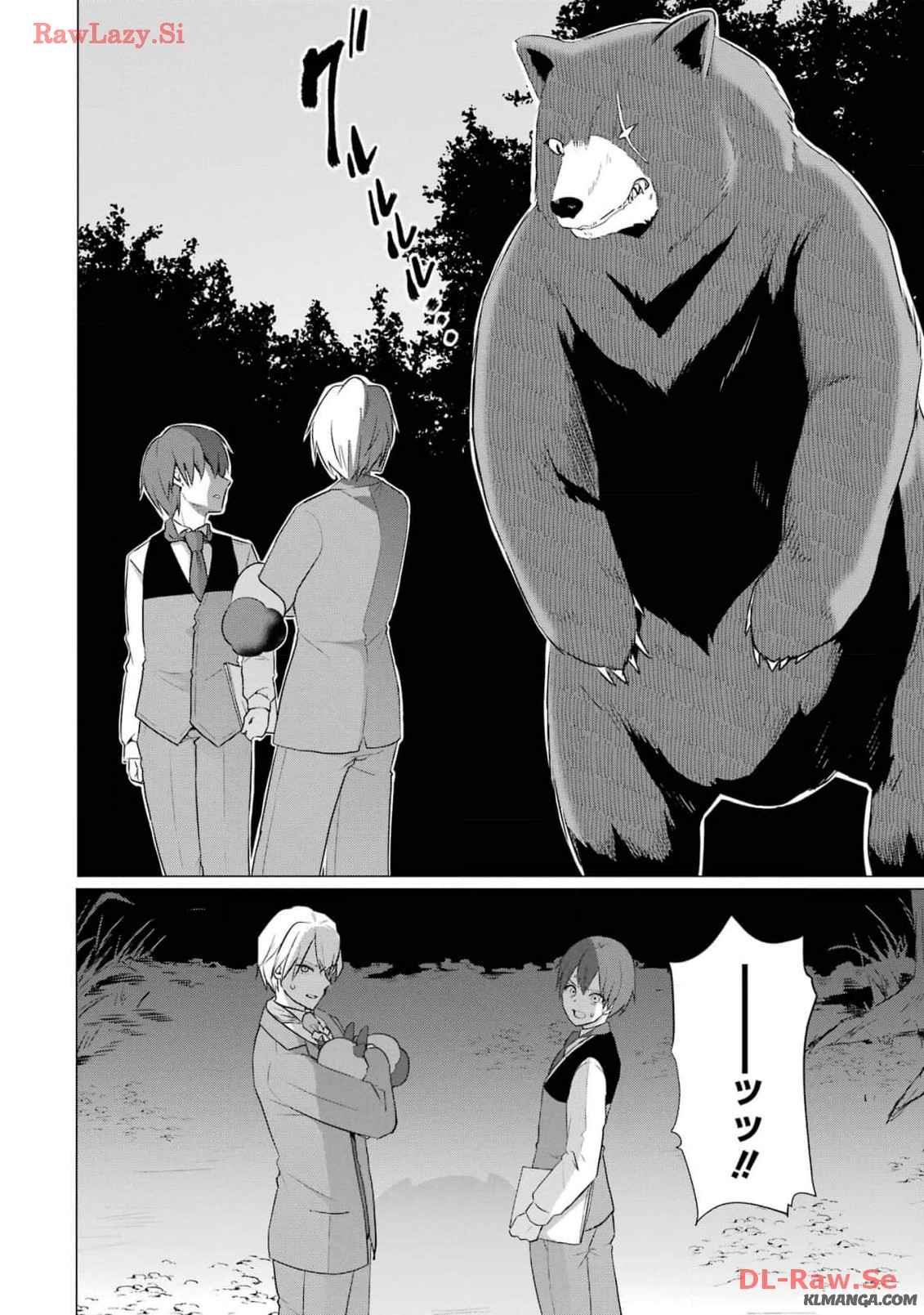 Kodanuki to Ryoushuu-sama no Monogatari - Megami-sama no Gozasu Kuni Chapter 12 14ページ