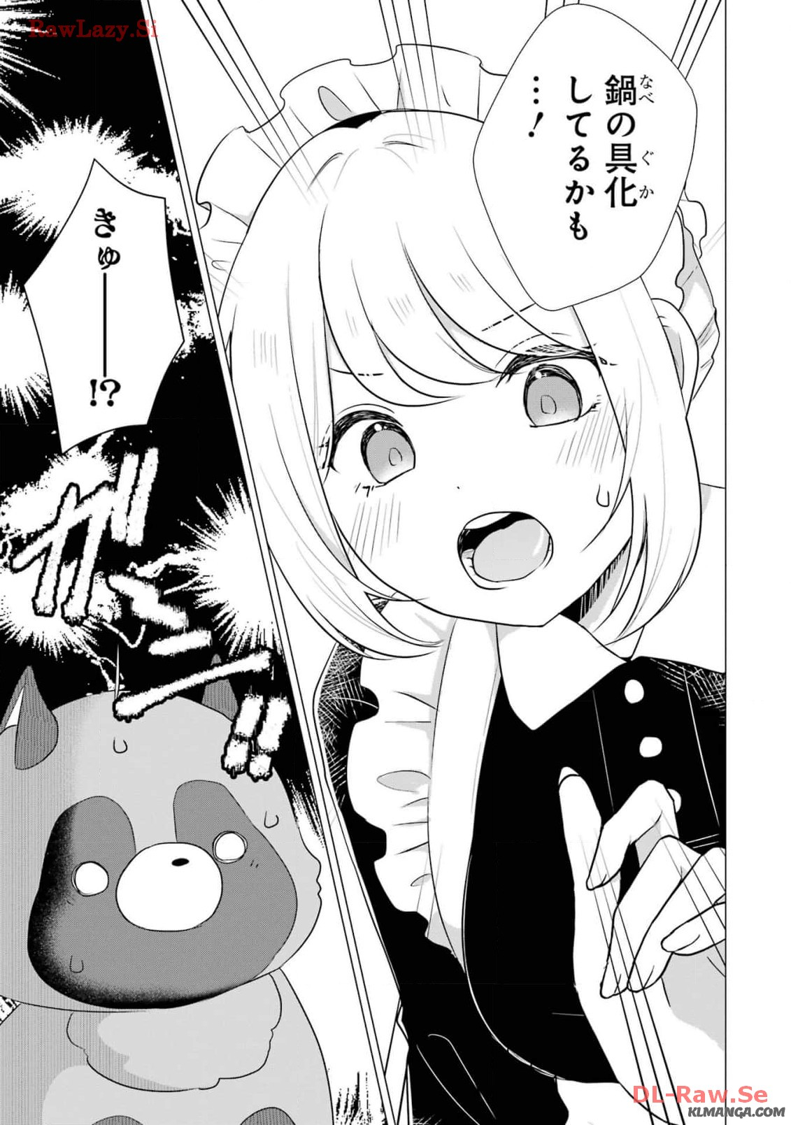 Kodanuki to Ryoushuu-sama no Monogatari - Megami-sama no Gozasu Kuni Chapter 12 3ページ