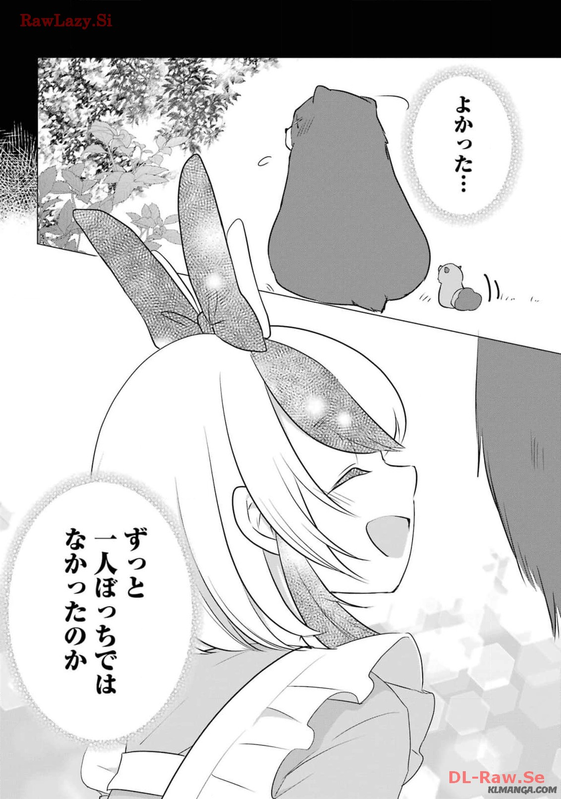 Kodanuki to Ryoushuu-sama no Monogatari - Megami-sama no Gozasu Kuni Chapter 12 23ページ
