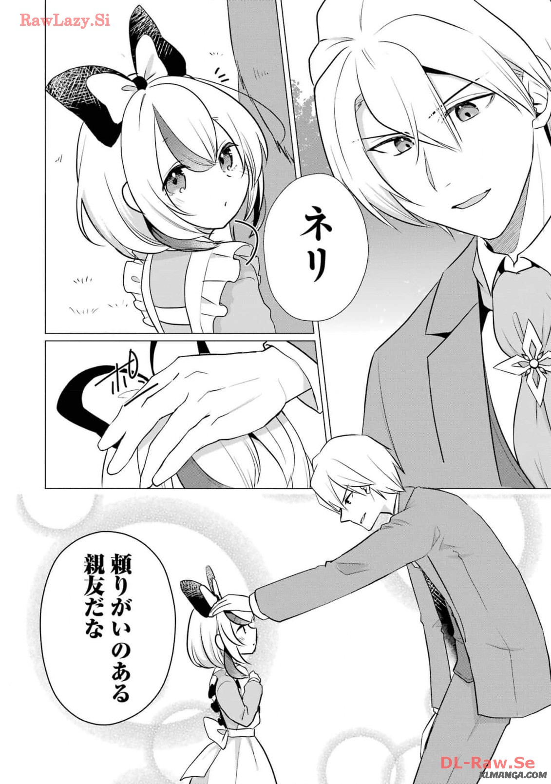 Kodanuki to Ryoushuu-sama no Monogatari - Megami-sama no Gozasu Kuni Chapter 12 24ページ