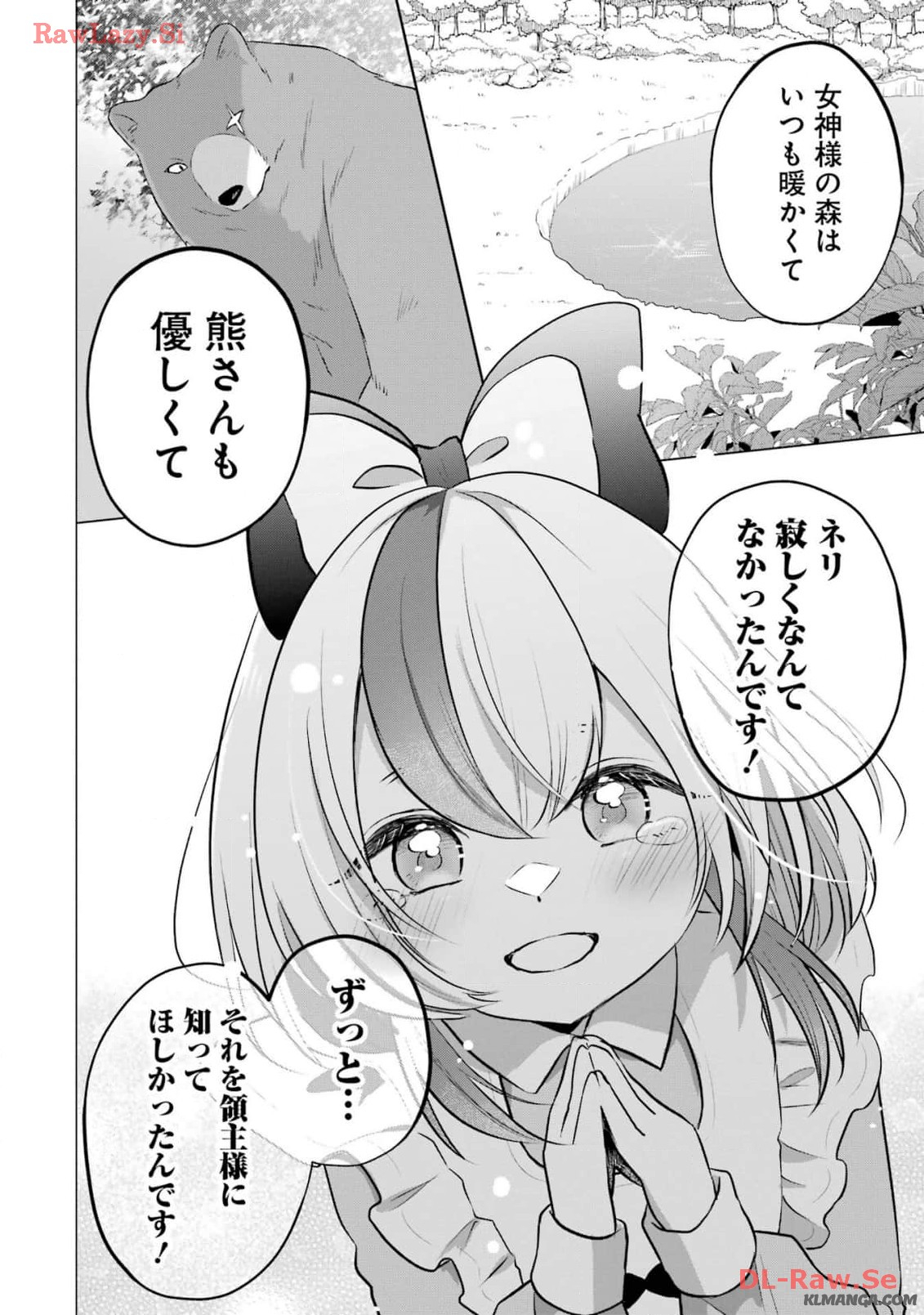Kodanuki to Ryoushuu-sama no Monogatari - Megami-sama no Gozasu Kuni Chapter 12 26ページ