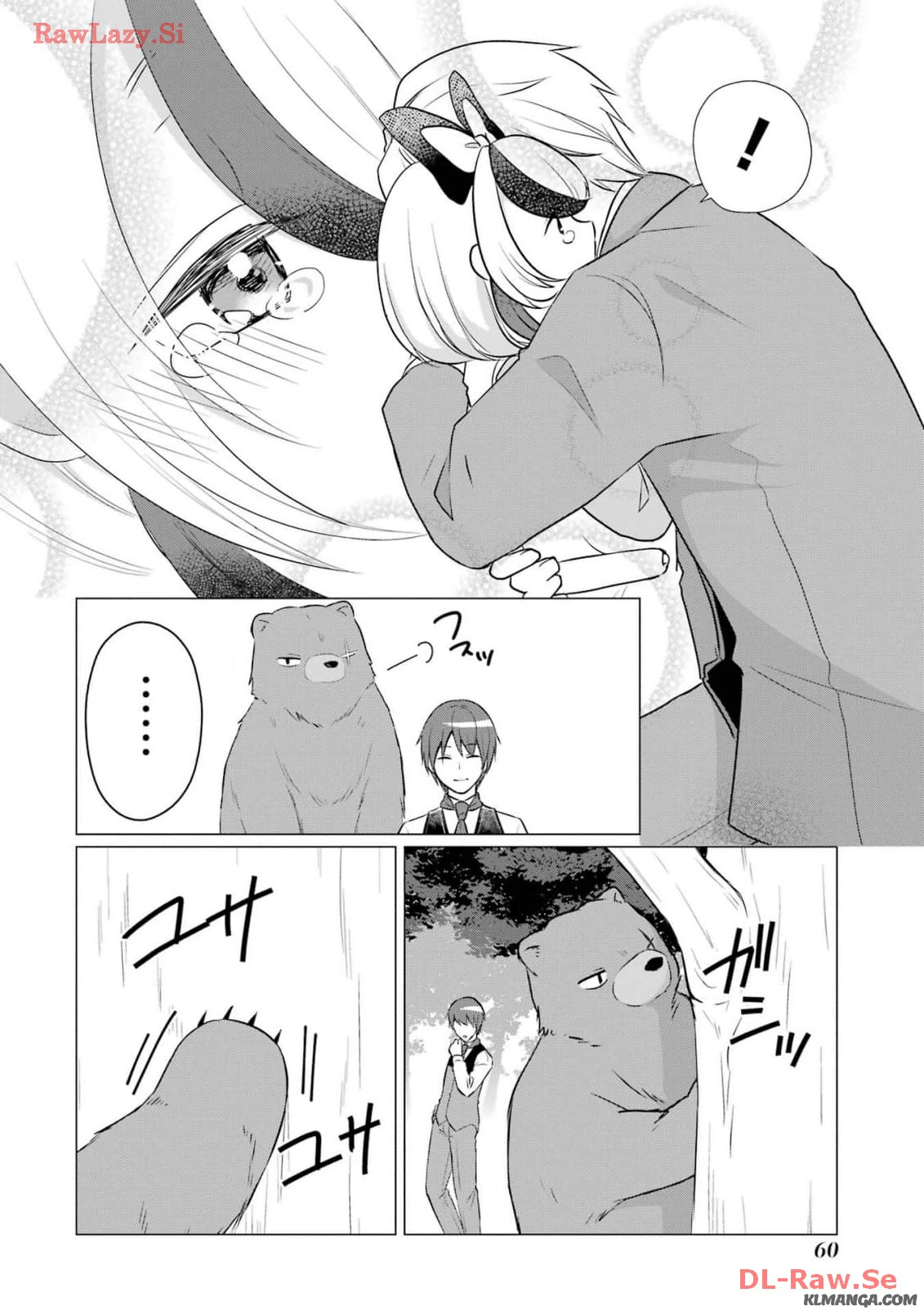 Kodanuki to Ryoushuu-sama no Monogatari - Megami-sama no Gozasu Kuni Chapter 12 28ページ