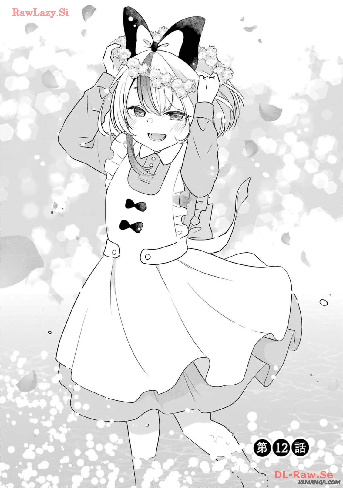Kodanuki to Ryoushuu-sama no Monogatari - Megami-sama no Gozasu Kuni Chapter 12 4ページ
