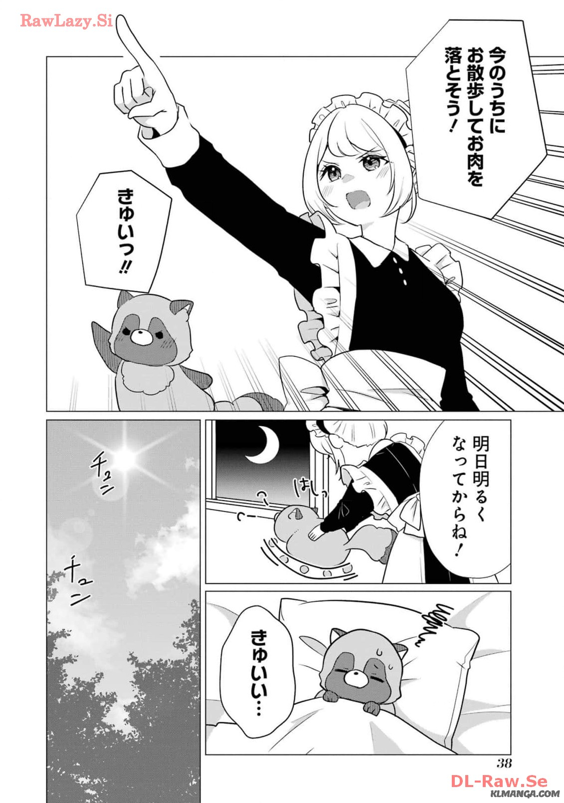 Kodanuki to Ryoushuu-sama no Monogatari - Megami-sama no Gozasu Kuni Chapter 12 6ページ