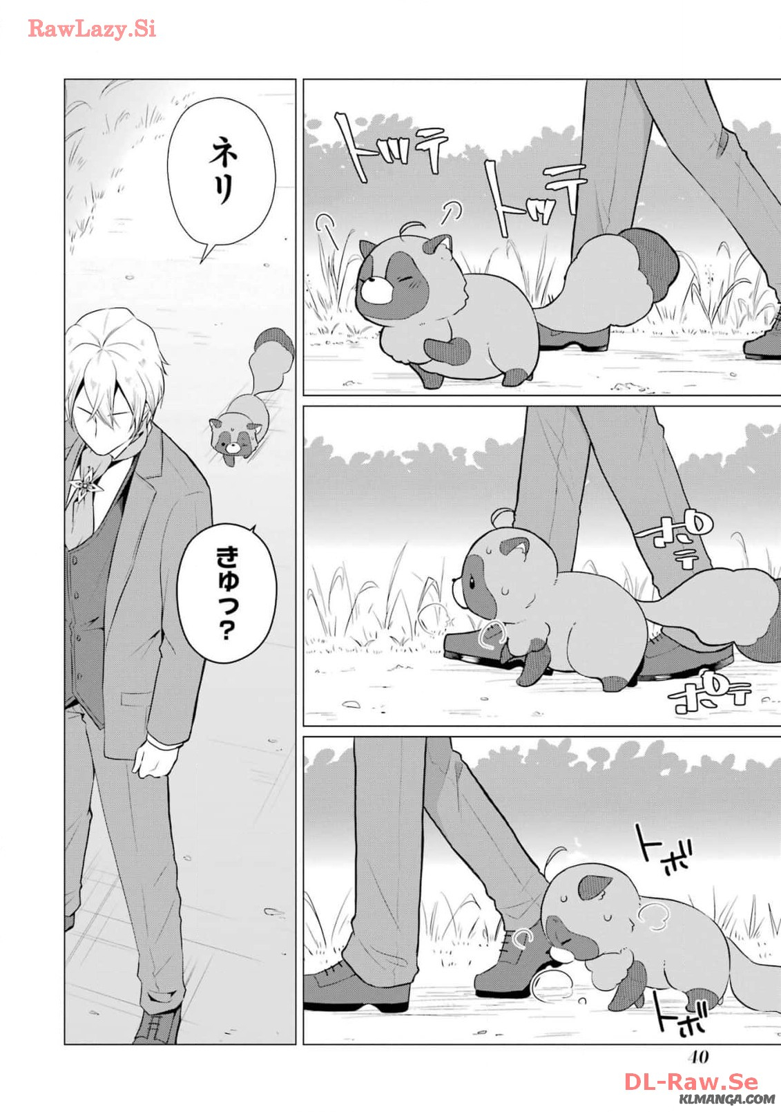 Kodanuki to Ryoushuu-sama no Monogatari - Megami-sama no Gozasu Kuni Chapter 12 8ページ