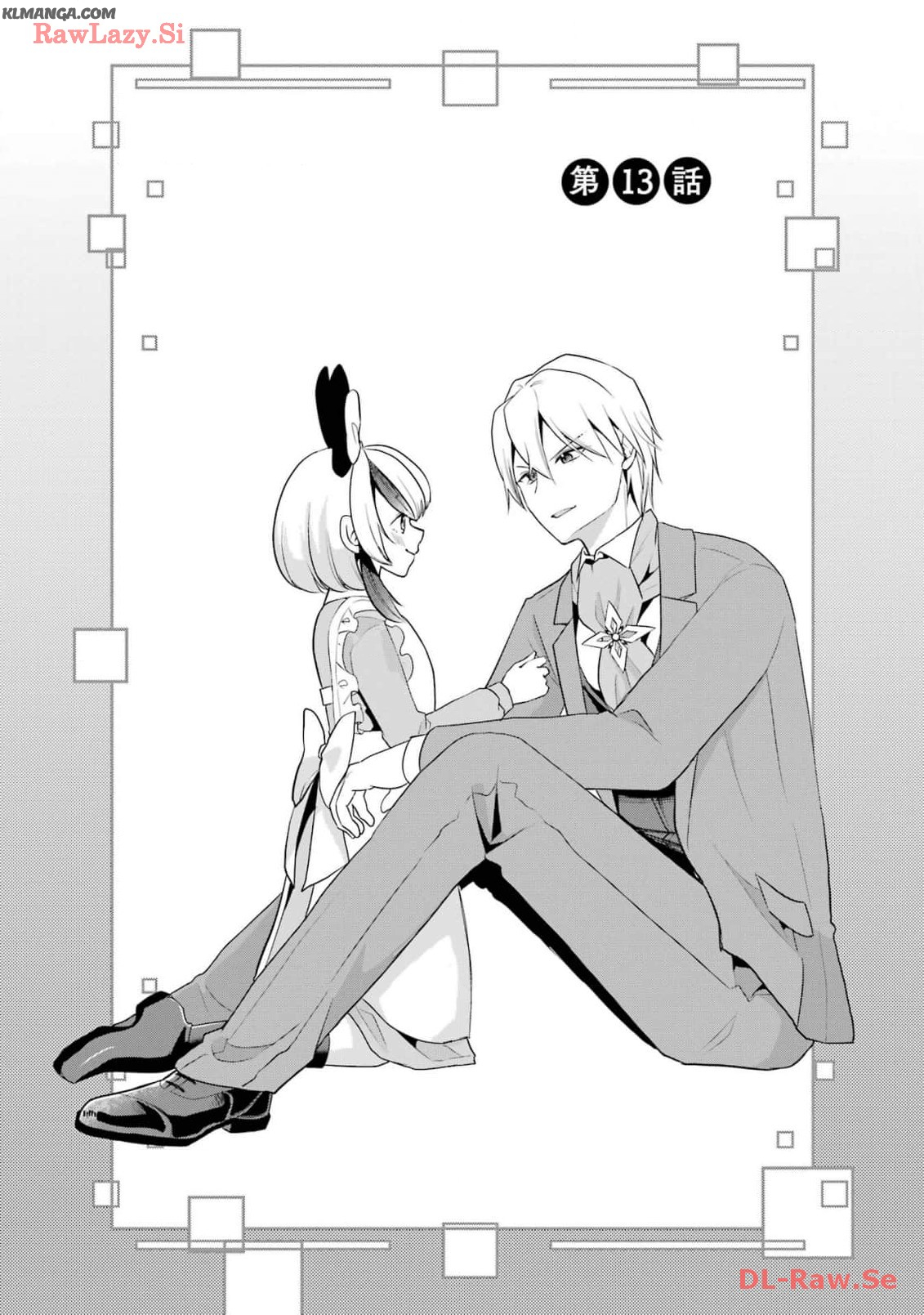 Kodanuki to Ryoushuu-sama no Monogatari - Megami-sama no Gozasu Kuni Chapter 13 2ページ