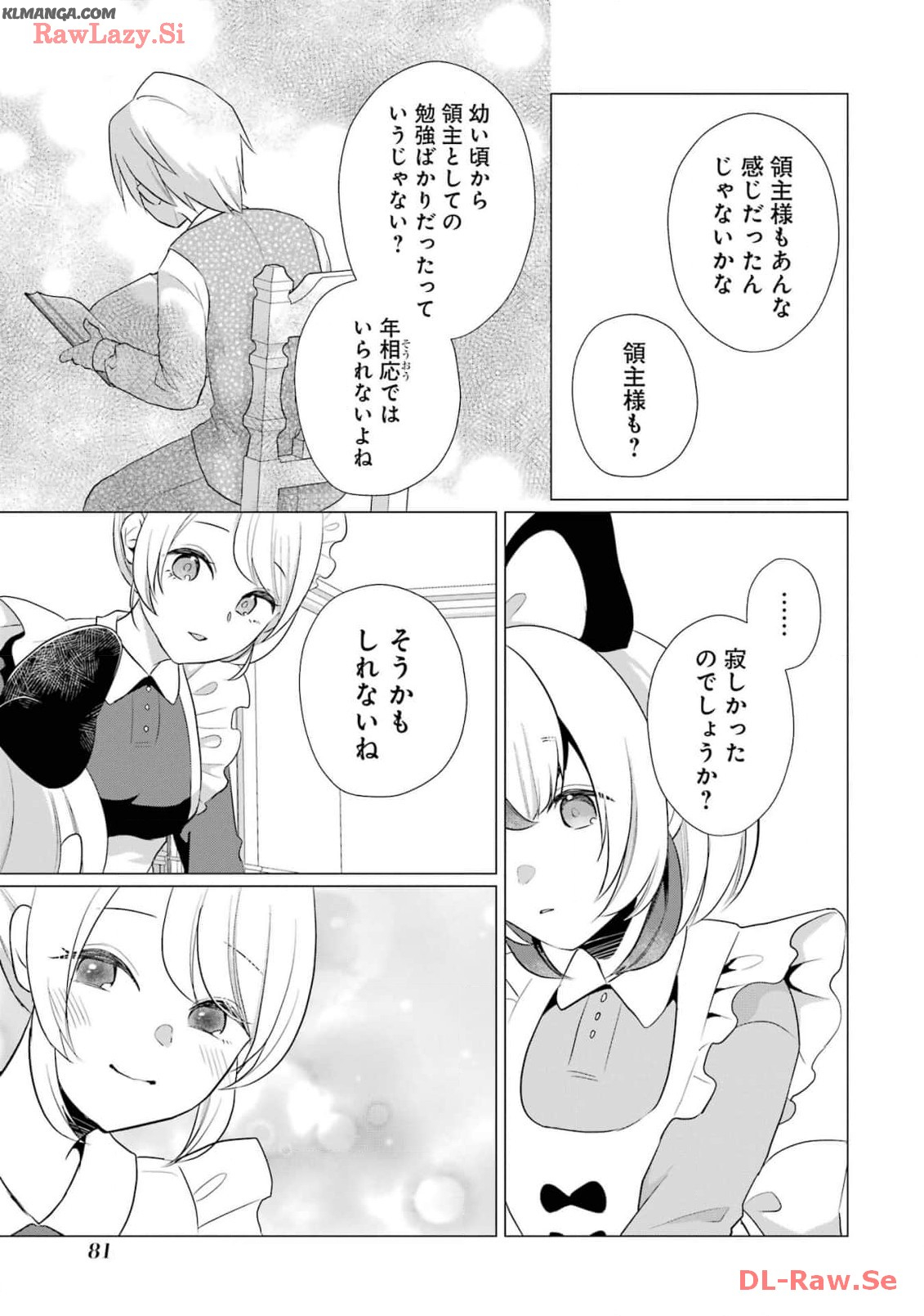 Kodanuki to Ryoushuu-sama no Monogatari - Megami-sama no Gozasu Kuni Chapter 13 15ページ