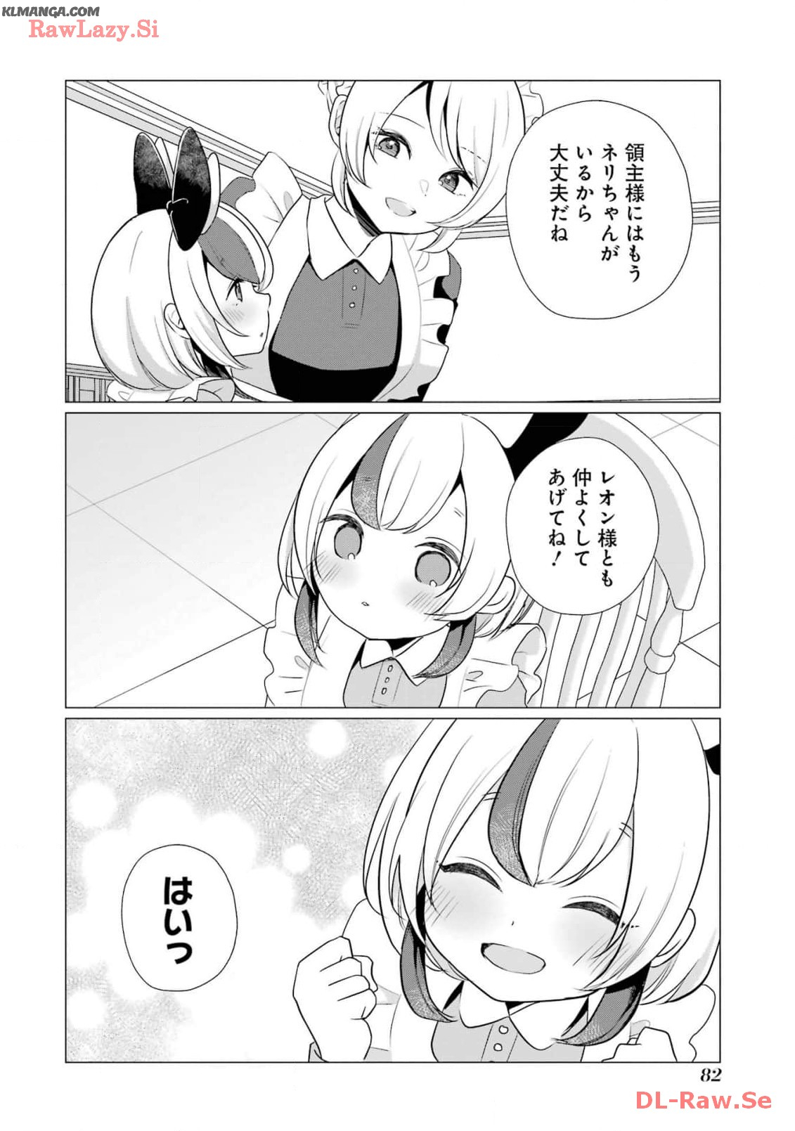 Kodanuki to Ryoushuu-sama no Monogatari - Megami-sama no Gozasu Kuni Chapter 13 16ページ