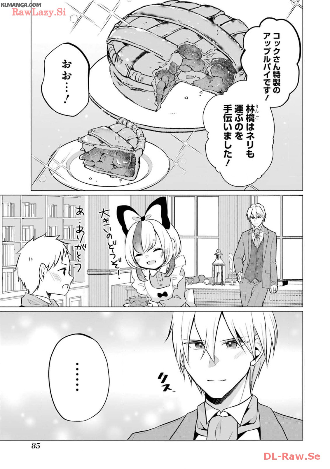 Kodanuki to Ryoushuu-sama no Monogatari - Megami-sama no Gozasu Kuni Chapter 13 19ページ