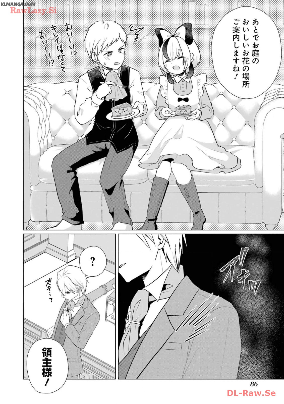 Kodanuki to Ryoushuu-sama no Monogatari - Megami-sama no Gozasu Kuni Chapter 13 20ページ
