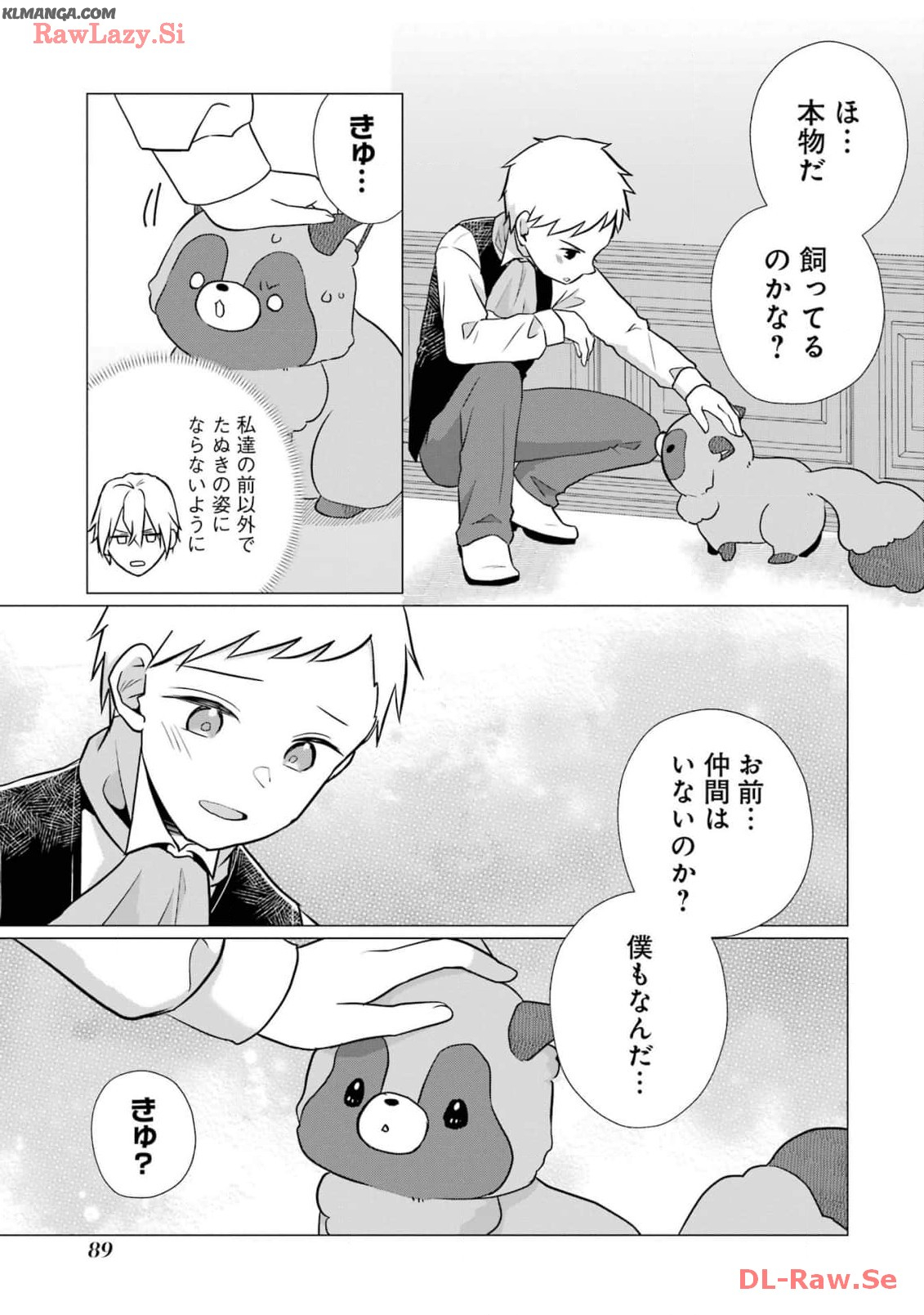 Kodanuki to Ryoushuu-sama no Monogatari - Megami-sama no Gozasu Kuni Chapter 13 23ページ