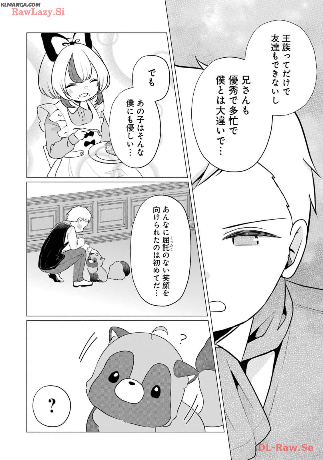 Kodanuki to Ryoushuu-sama no Monogatari - Megami-sama no Gozasu Kuni Chapter 13 24ページ