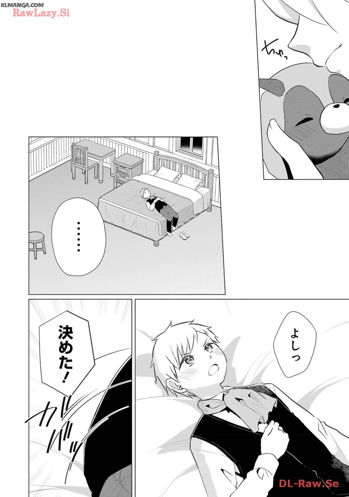 Kodanuki to Ryoushuu-sama no Monogatari - Megami-sama no Gozasu Kuni Chapter 13 28ページ