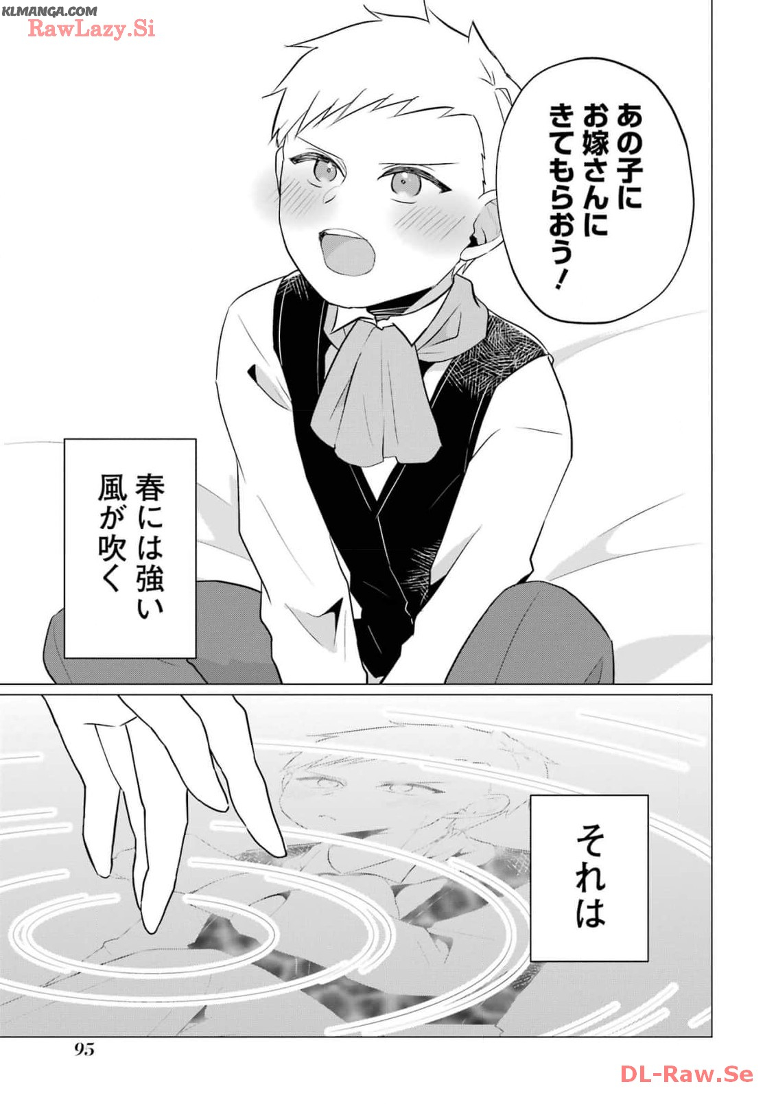 Kodanuki to Ryoushuu-sama no Monogatari - Megami-sama no Gozasu Kuni Chapter 13 29ページ