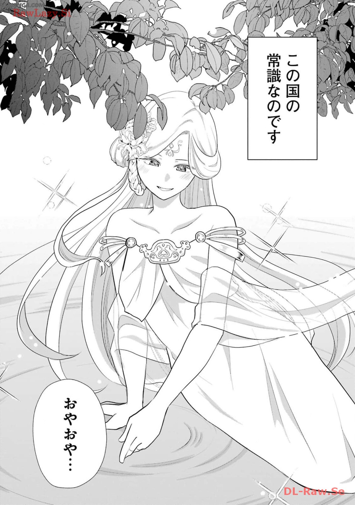 Kodanuki to Ryoushuu-sama no Monogatari - Megami-sama no Gozasu Kuni Chapter 13 30ページ