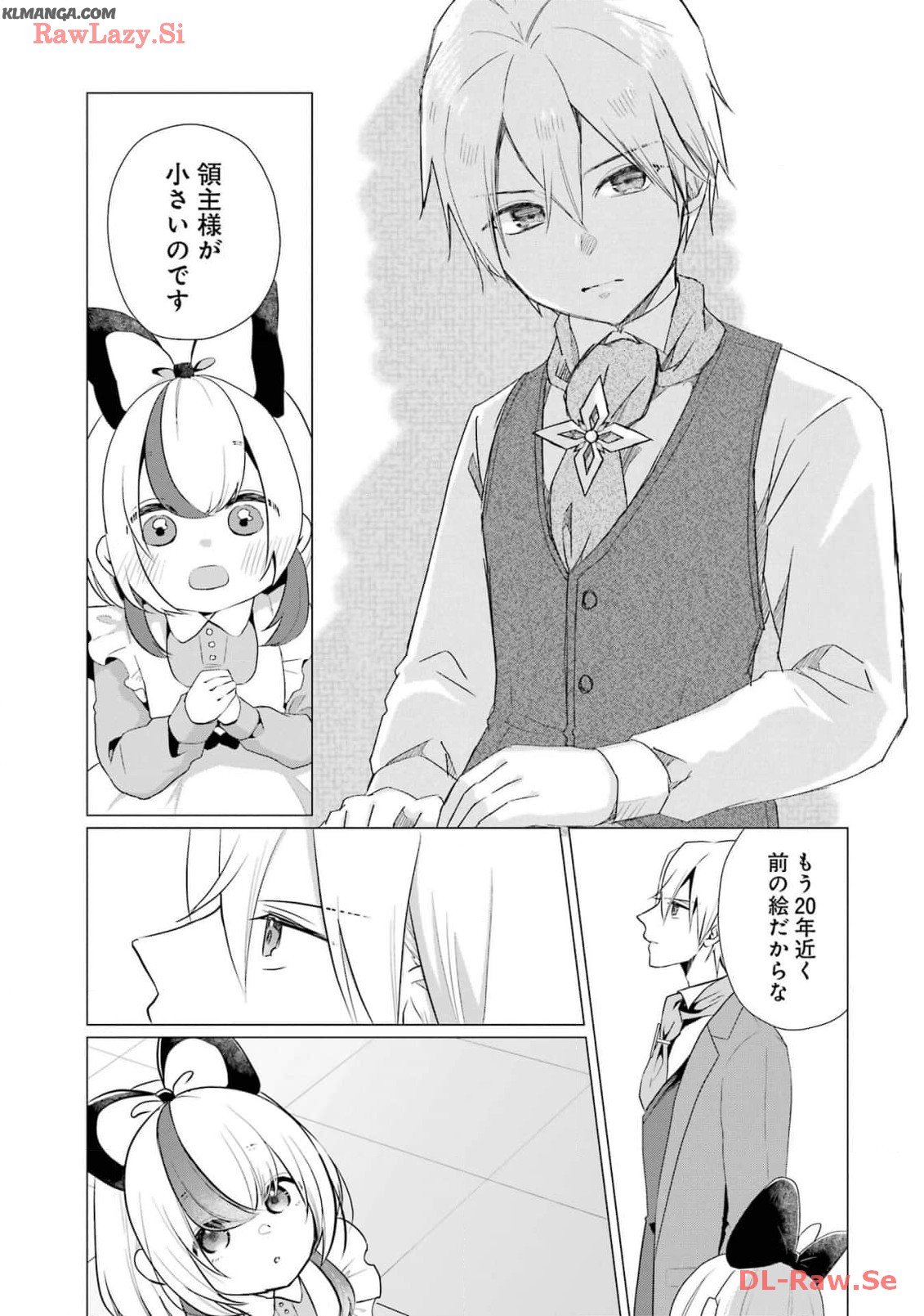 Kodanuki to Ryoushuu-sama no Monogatari - Megami-sama no Gozasu Kuni Chapter 13 7ページ