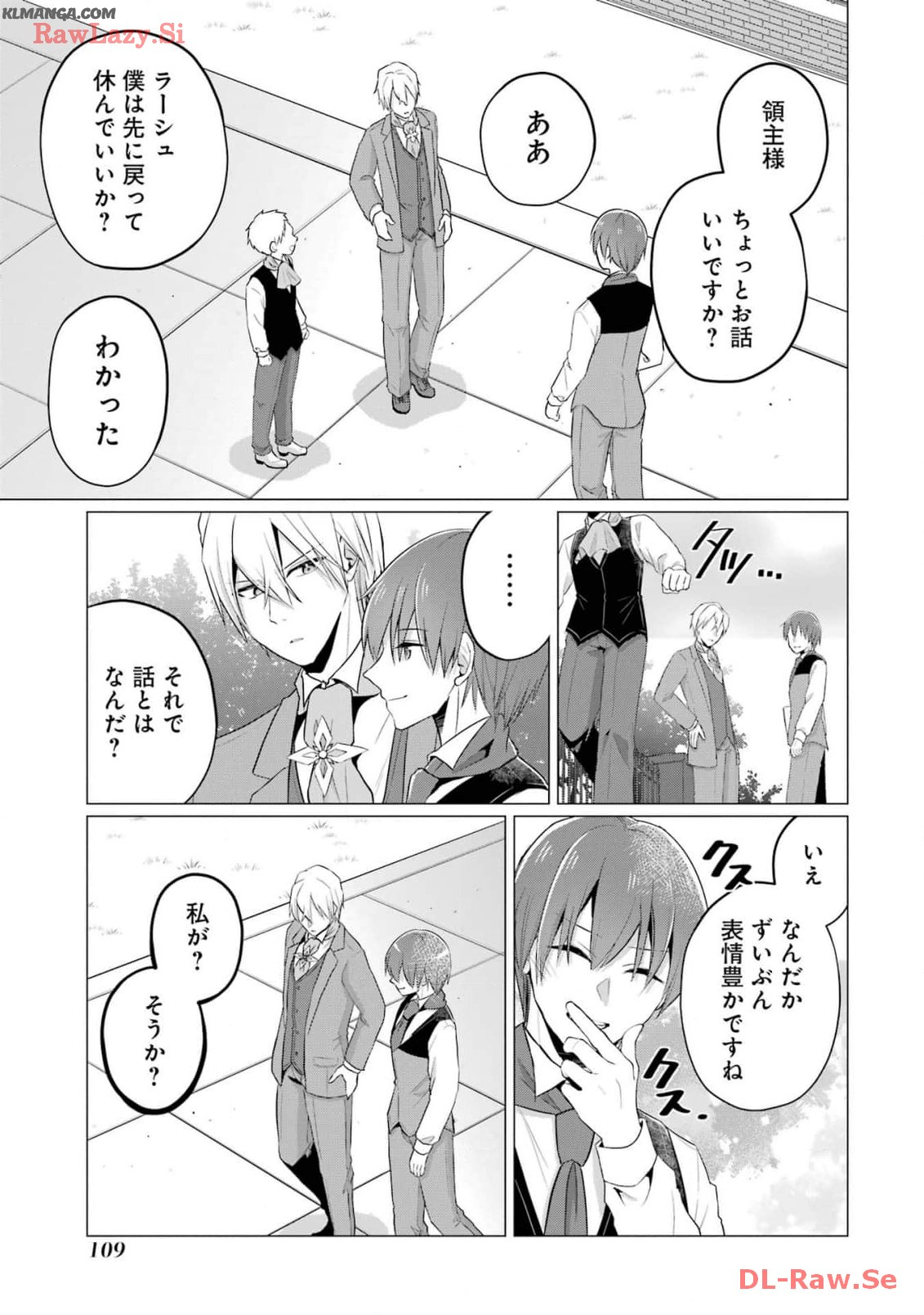 Kodanuki to Ryoushuu-sama no Monogatari - Megami-sama no Gozasu Kuni Chapter 14 11ページ