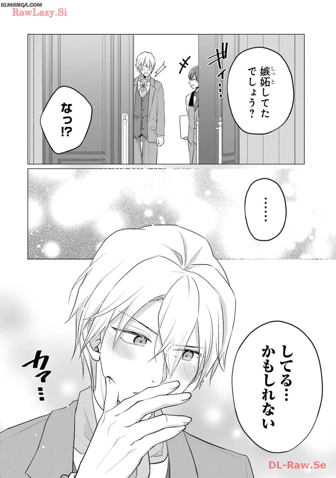 Kodanuki to Ryoushuu-sama no Monogatari - Megami-sama no Gozasu Kuni Chapter 14 12ページ
